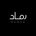 Ramad.Store - Home
